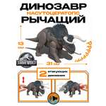 Фигурка Jurassic World JGC81 динозавр Насутоцератопс