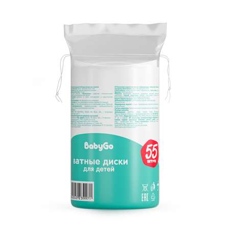 Ватные диски BabyGo 55 шт.