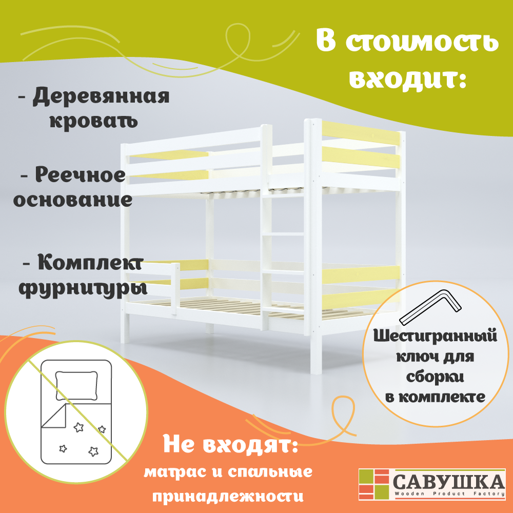 Кровать подростковая Савушка (желтый) - фото 6
