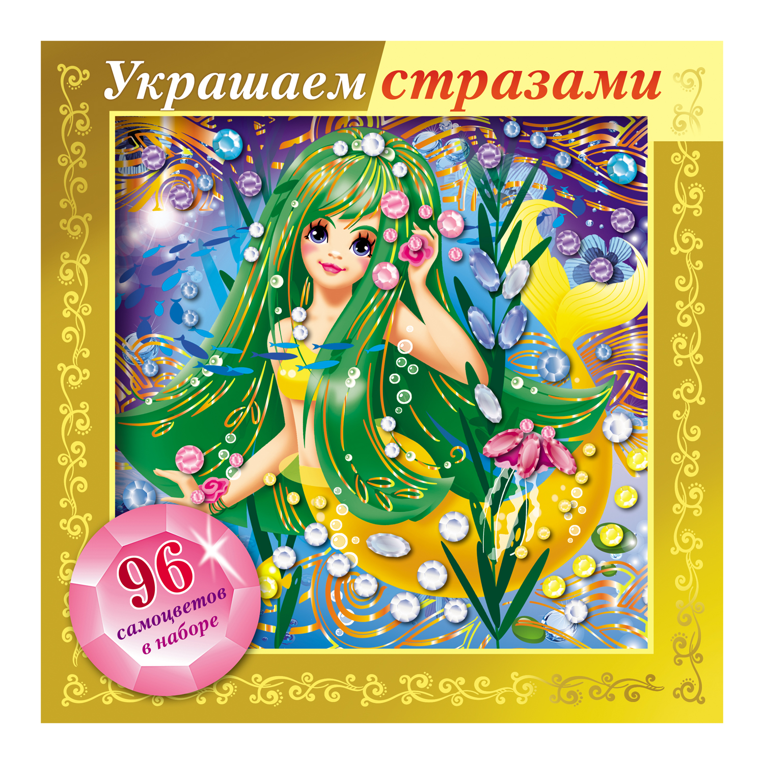 Алмазная мозаика Hatber Русалочка - фото 1