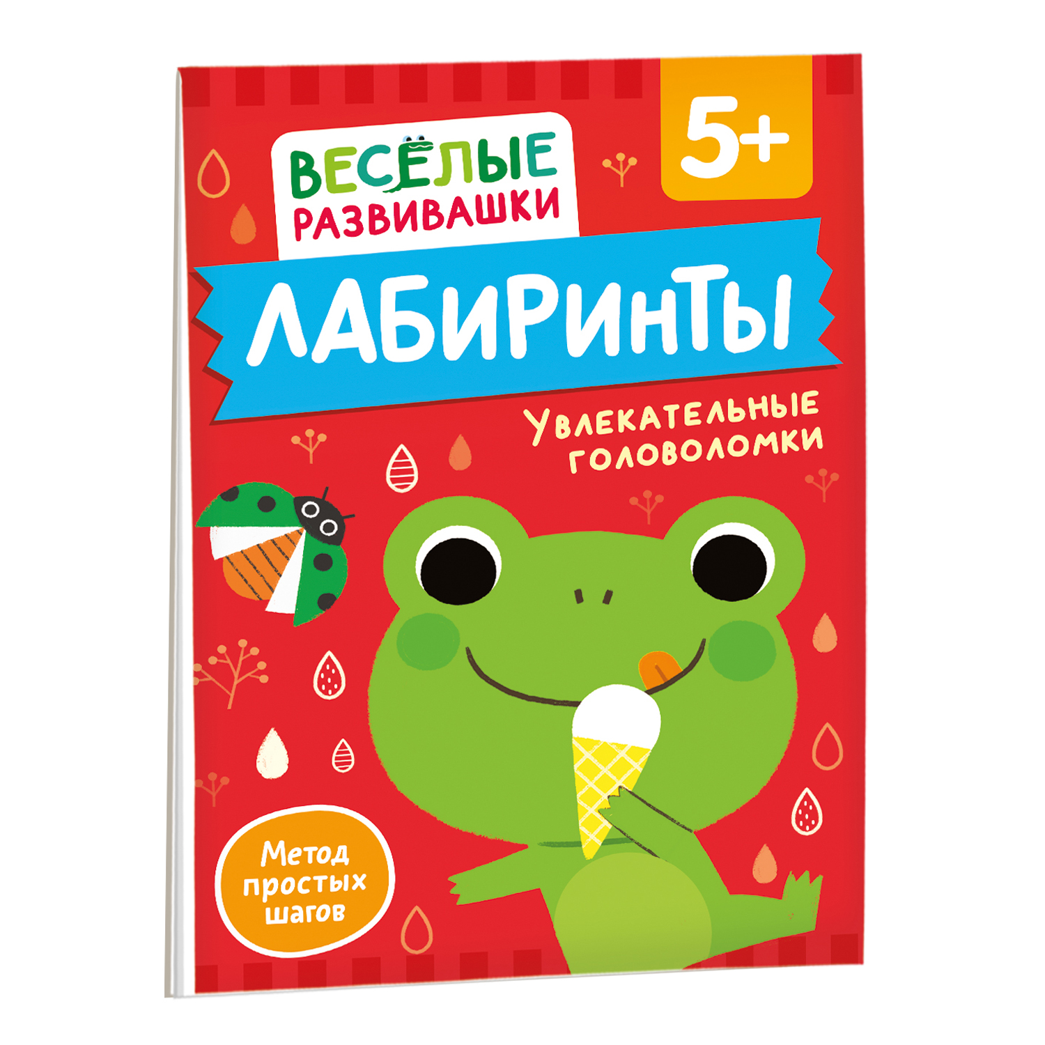 Книга Росмэн Лабиринты Увлекательные головоломки от 5 лет - фото 2