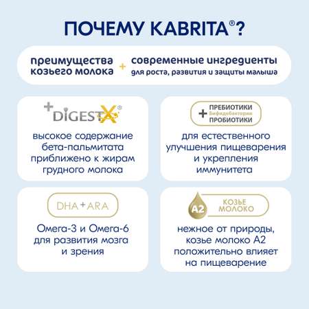 Смесь молочная Kabrita 3 Gold 800г с 12месяцев
