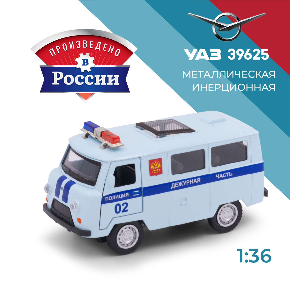 Полицейская машина . УАЗ УАЗ/UAZ 1:34 в ассортименте 39324 - фото 1