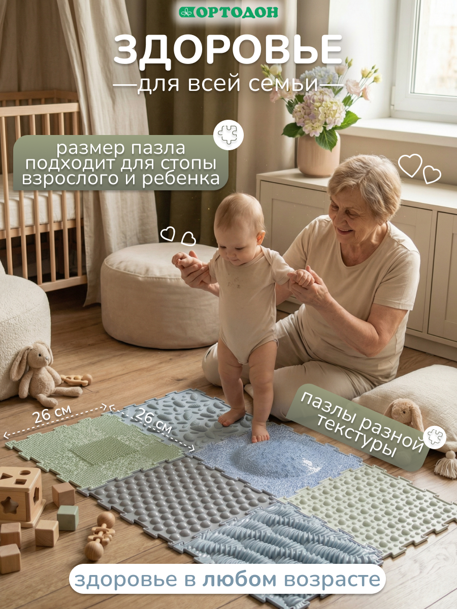 Коврик-пазл Ортодон массажный развивающий 26 x 150 см 6 шт. - фото 8