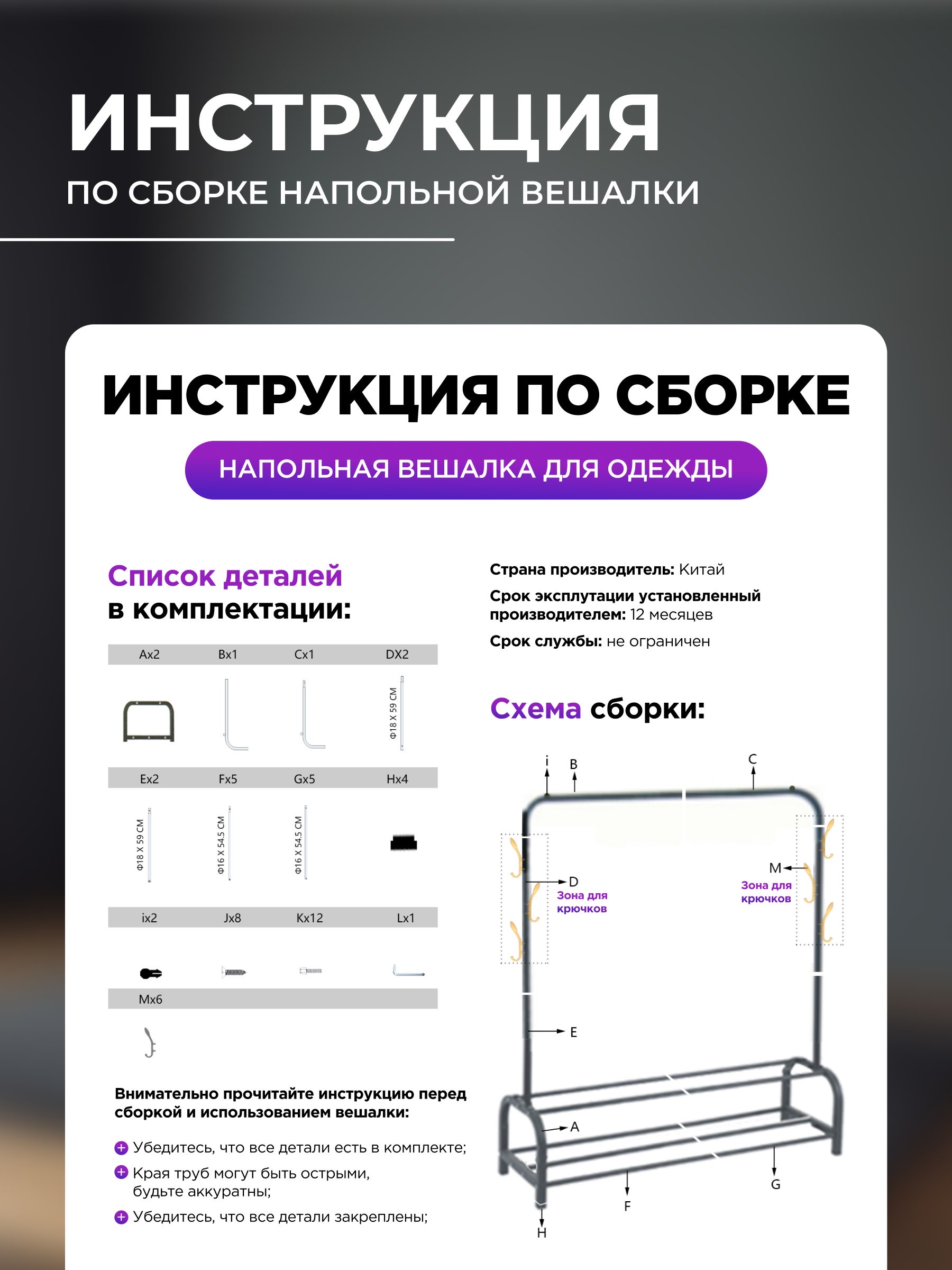 Вешалка HomDoctor напольная - фото 7