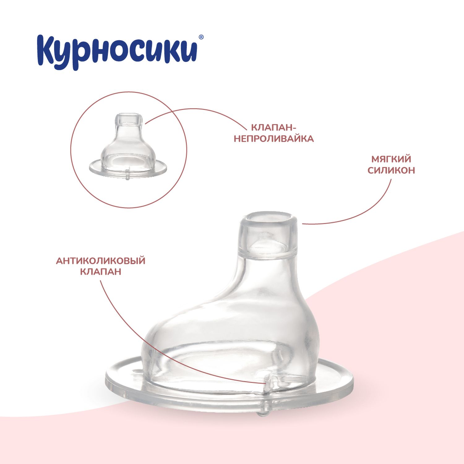 Поильник Курносики 240 мл - фото 5