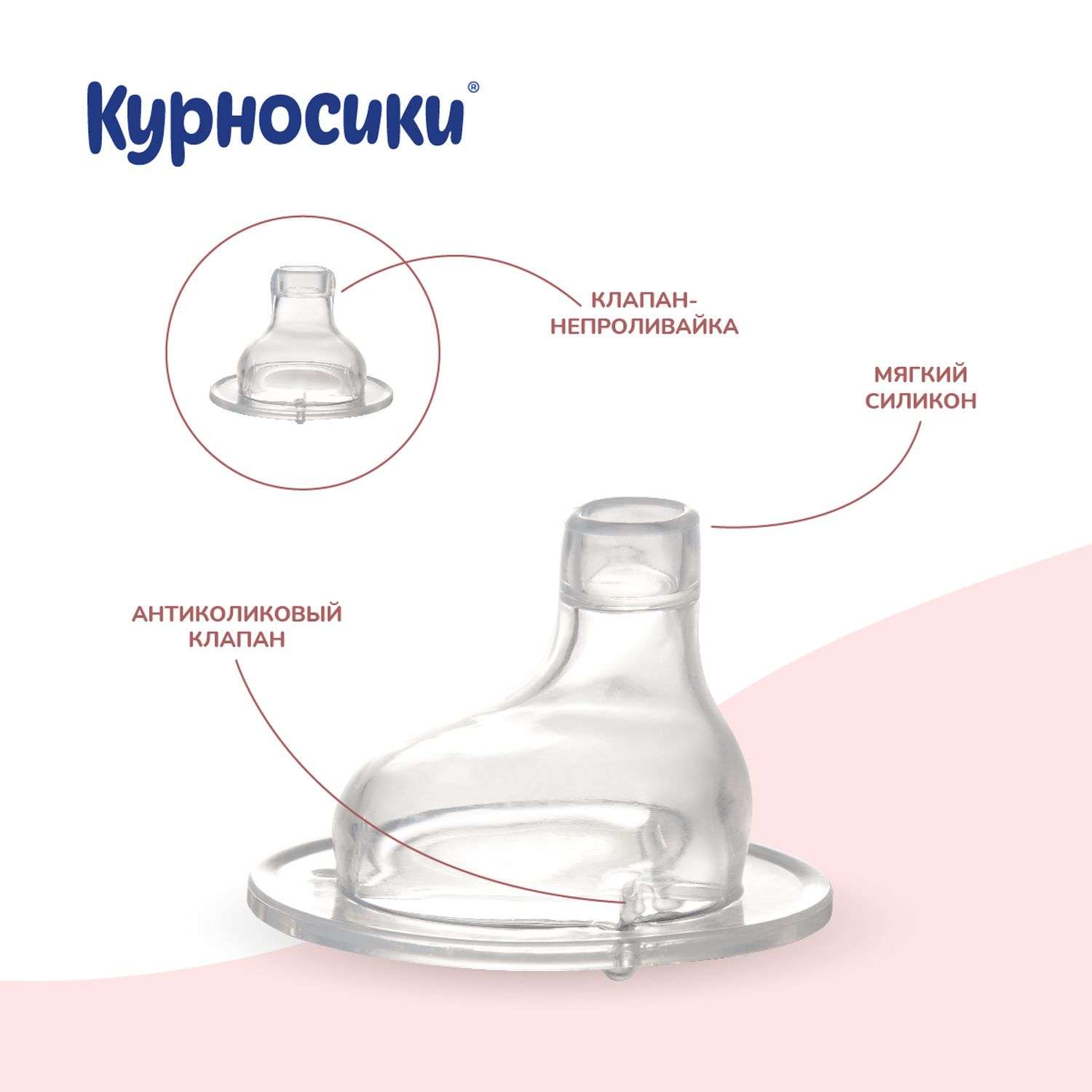 Поильник Курносики 240 мл - фото 5