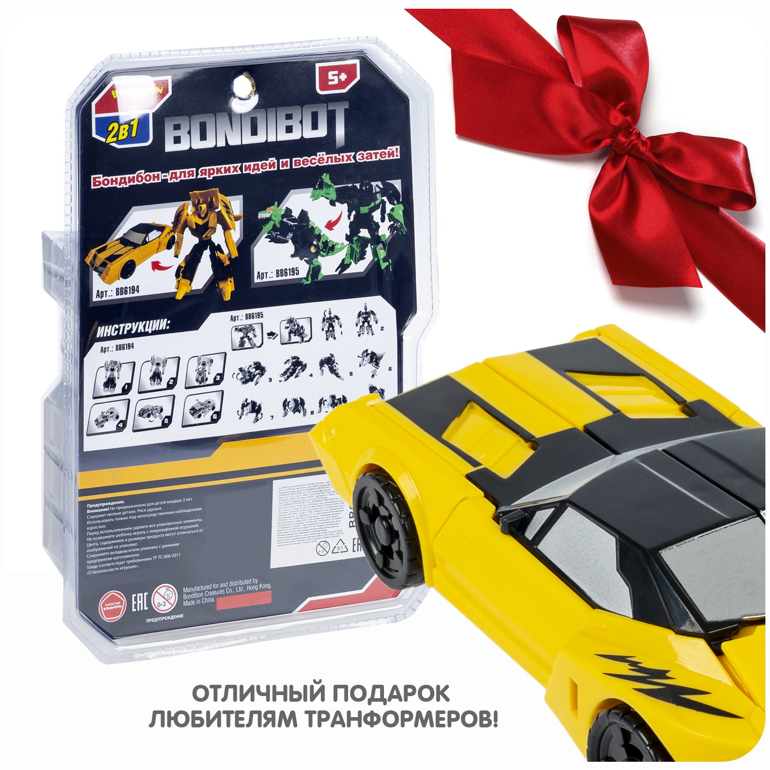 Фигурка Bondibon трансформер Робот Машина 2в1 - фото 12