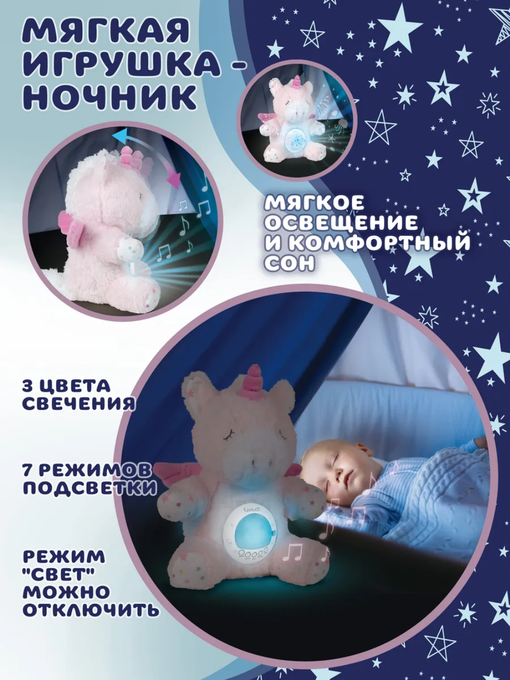 Мягкая игрушка Baby Toys Единорог ночник проектор - фото 2