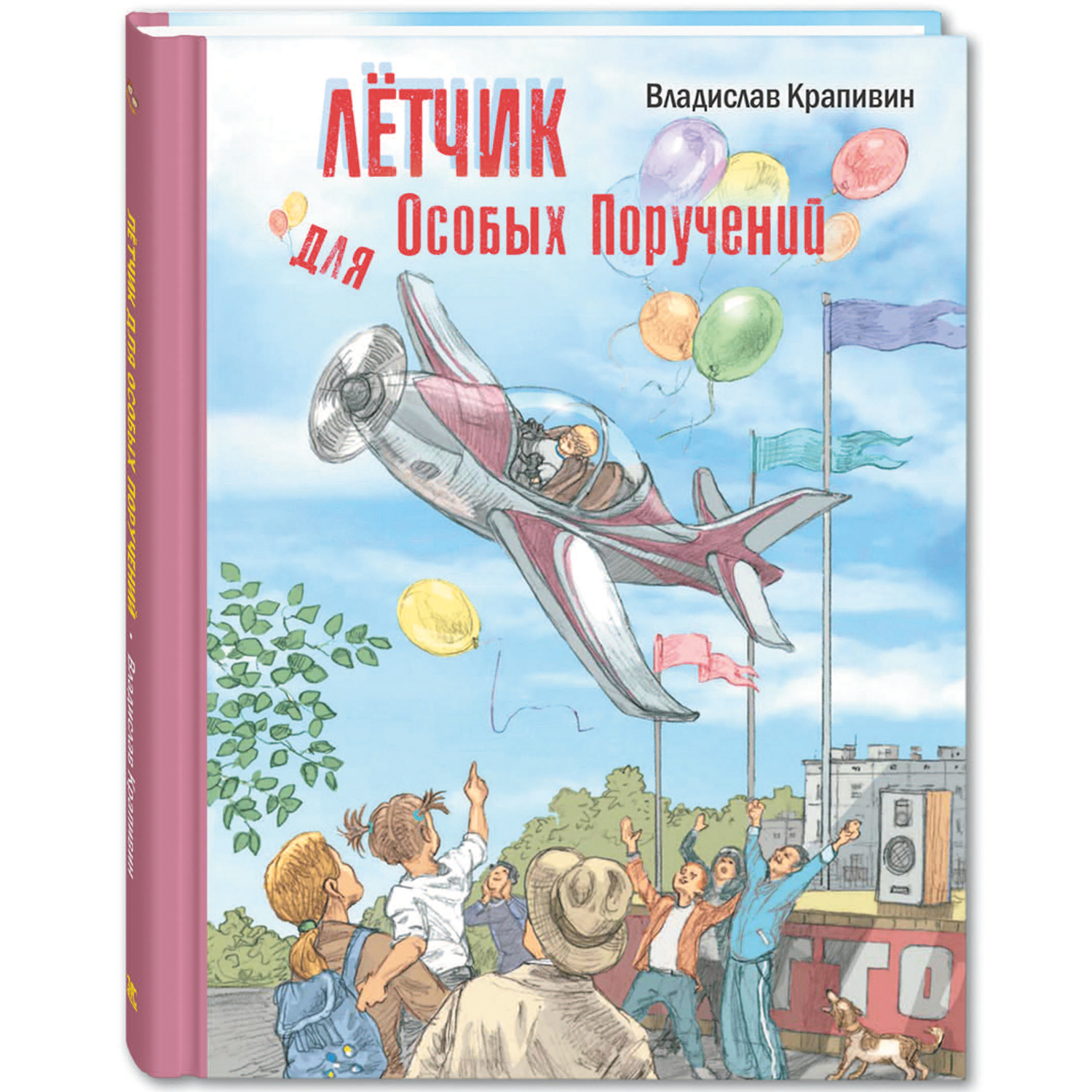 Книжный комплект ЭНАС-книга Честь и дружба. Комплект из трёх книг Владислава Крапивина - фото 4