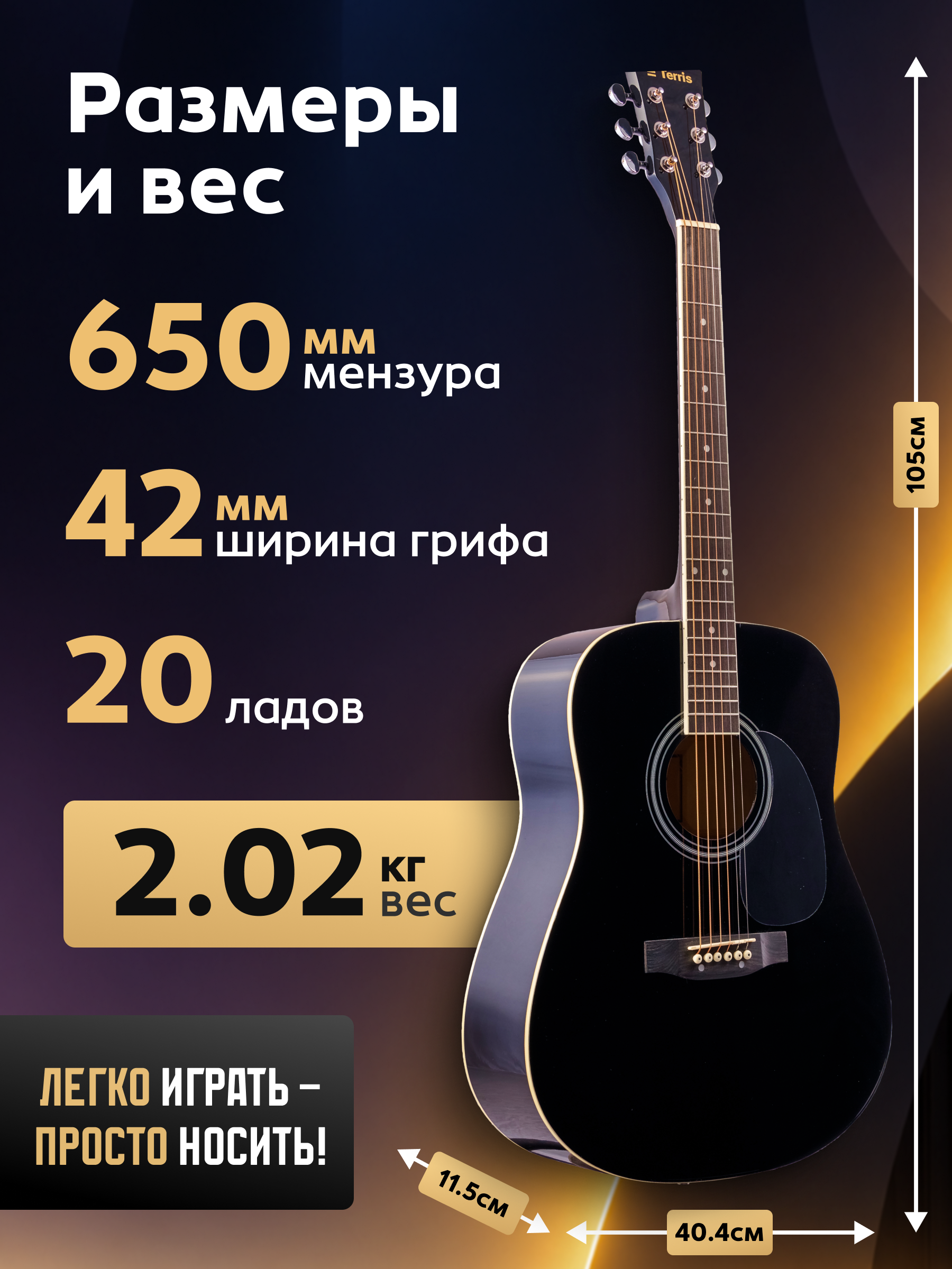 Игрушка музыкальная Terris TD-041 BK Starter Pack гитара - фото 2