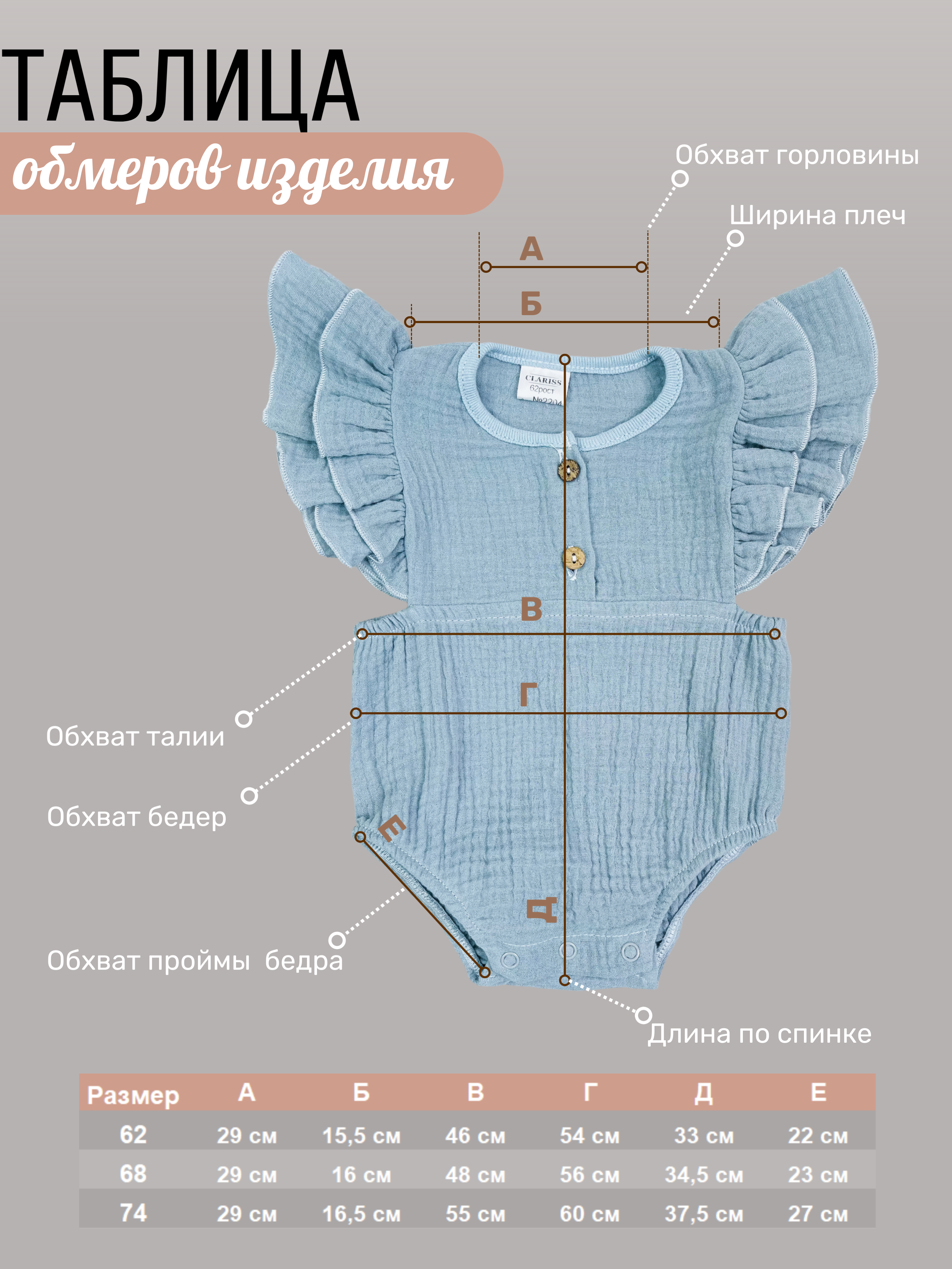 Боди Clariss ЦБ-00001500 - фото 4