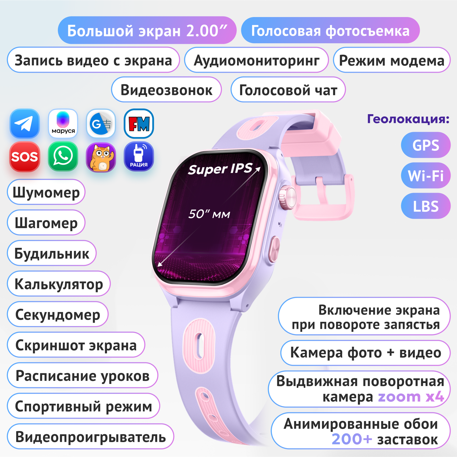 Детские смарт часы 4G + SIM-карта Aimoto Eclipse черный GPS Выдвижная и поворотная камера 16 ГБ Маруся Мессенджеры Видео - фото 8