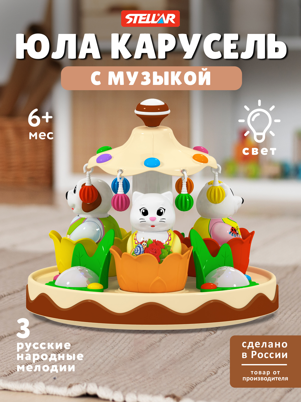 Игрушка STELLAR юла Тортик - фото 1