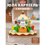 Игрушка STELLAR юла Тортик