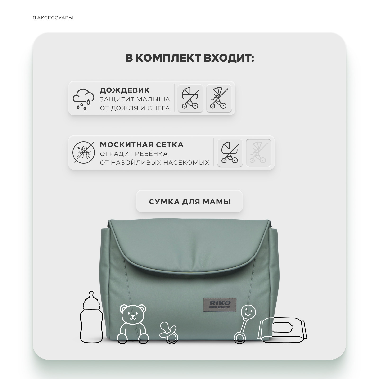 Коляска 3в1 Riko Basic Montana X Ecco зеленый - фото 12