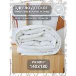 Одеяло COROCOCO Полянка 140 x 180 см