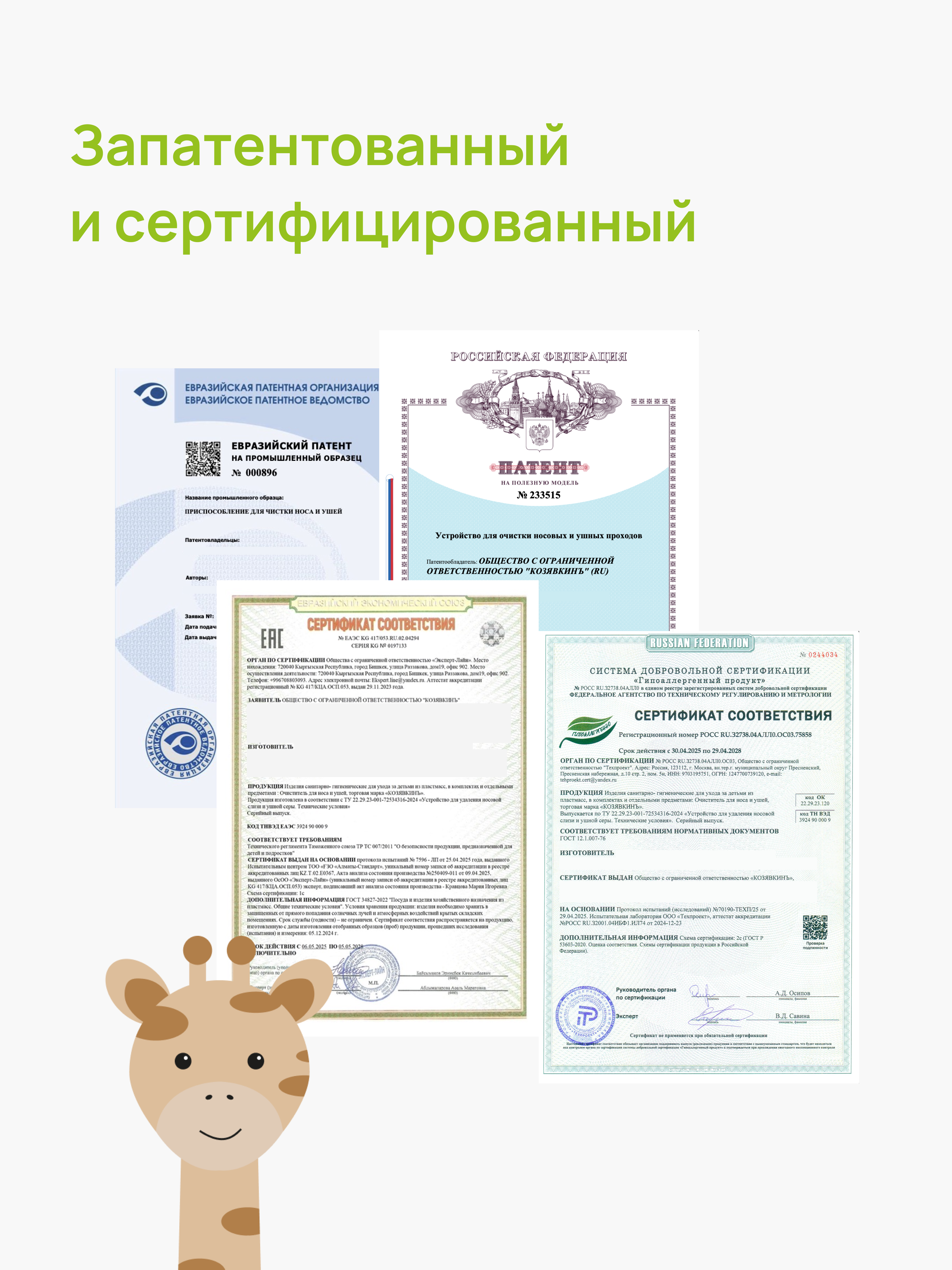 Механический аспиратор КозявкинЪ - фото 6