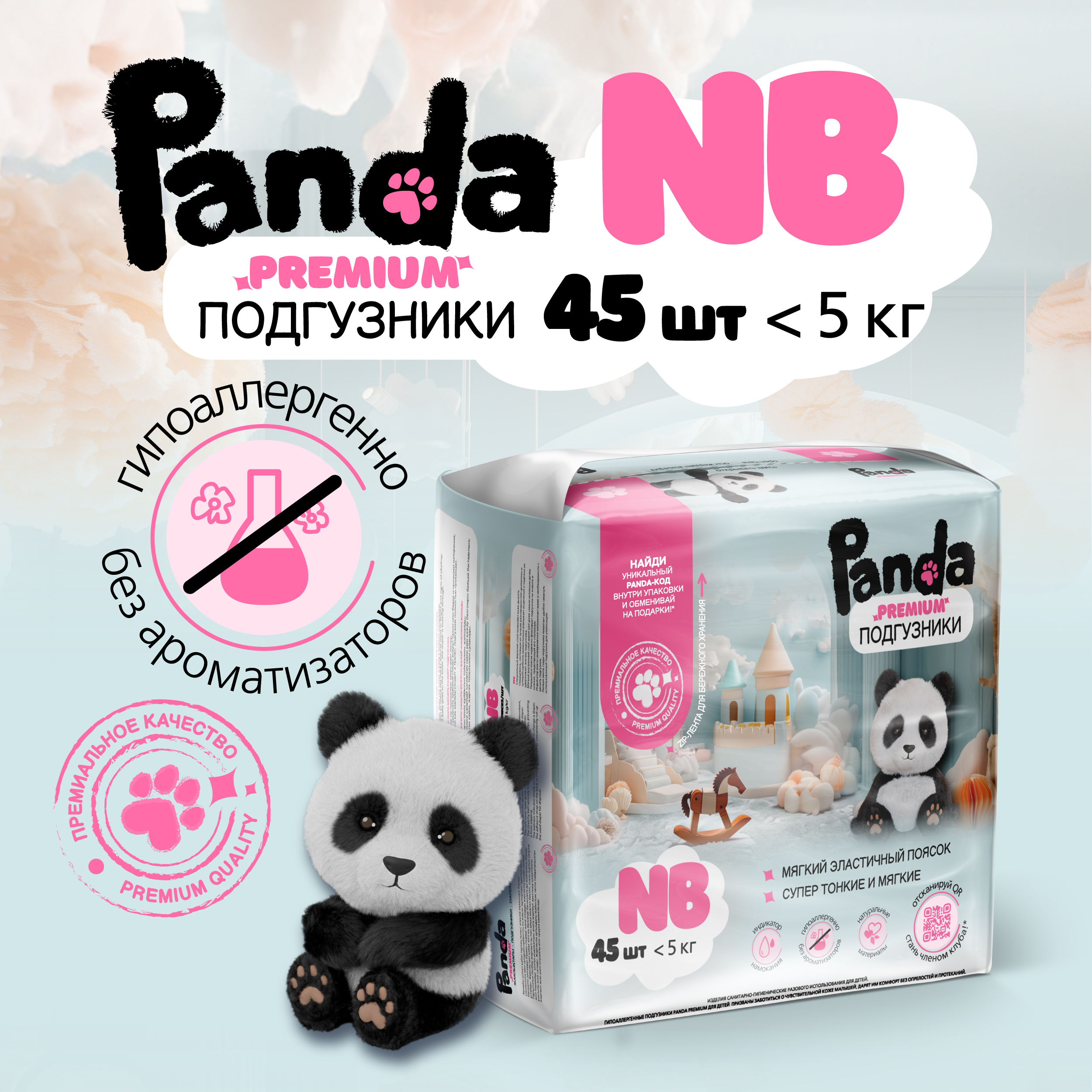 Подгузники Panda premium для новорожденных NB (0-5) 45 шт. - фото 8