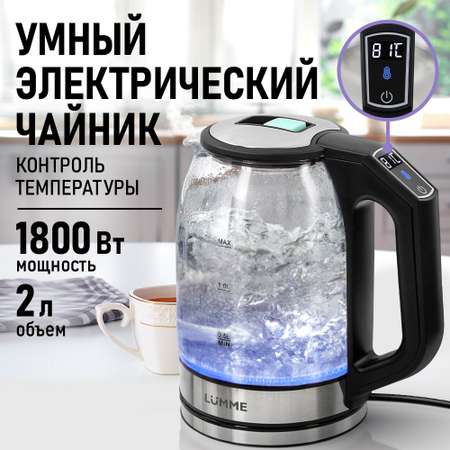 Электрочайник LUMME черный/ментол стеклянный