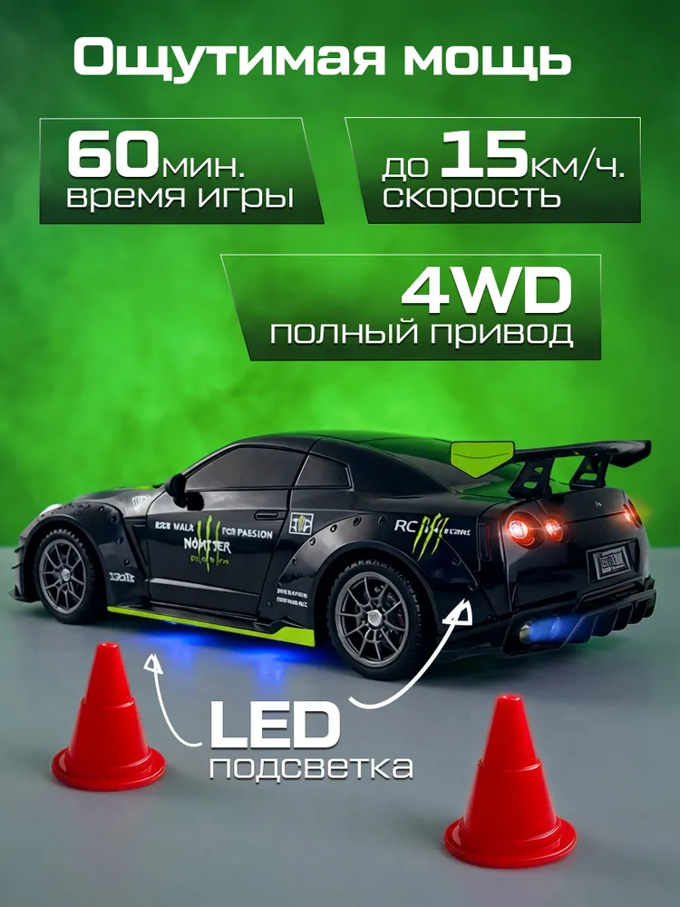 Автомобиль РУ NEEDCARS Nissan 1:24 - фото 4