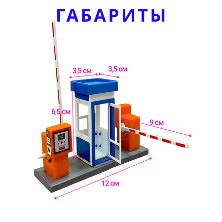 Парковка FORMA Шлагбаум