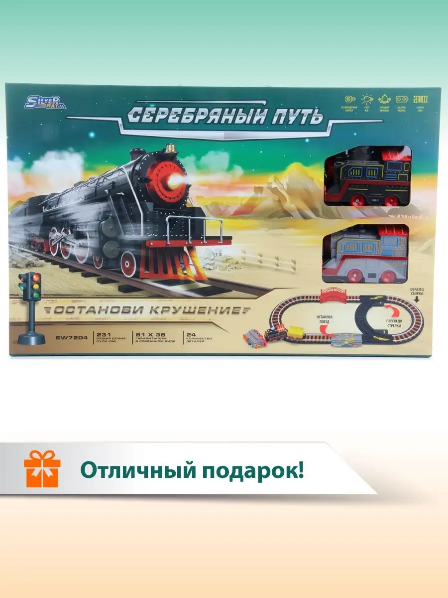 Набор железнодорожный Veld Co 73 см 116491 - фото 9