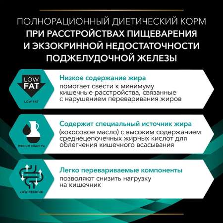 Корм для собак Purina Pro Plan Veterinary diets EN при патологии ЖКТ консервированный 400г