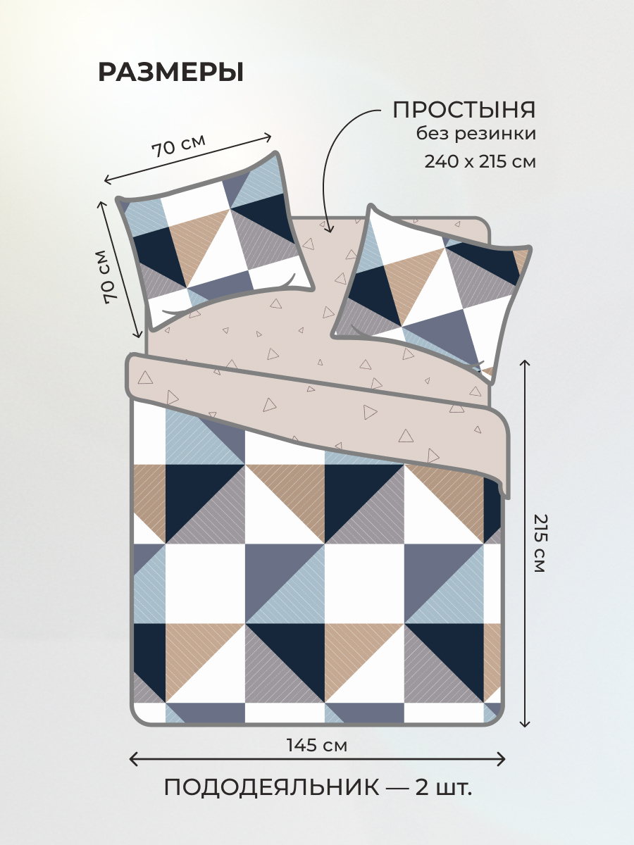 Комплект постельного белья BRAVO Дувр семейный 5 предм. - фото 2