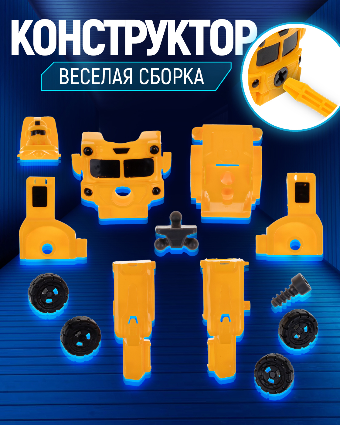 Фигурка 1TOY Бетономешалка - фото 3