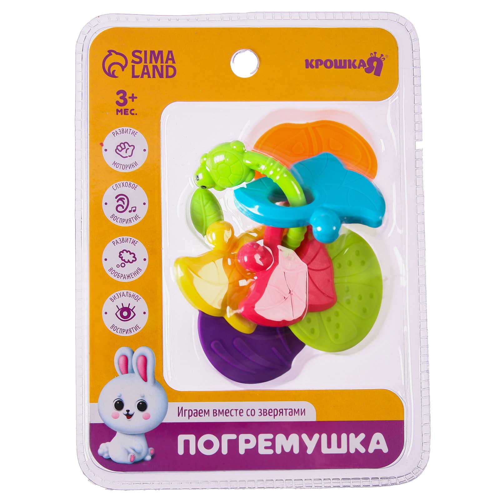 Игрушка Крошка Я погремушка - фото 4