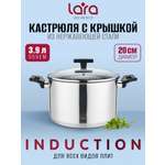 Кастрюля LARA LR02-248 Серия Веста 3,9 л