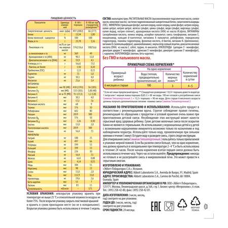 Смесь Similac Гипоаллергенный 2 с 6 до 12 месяцев