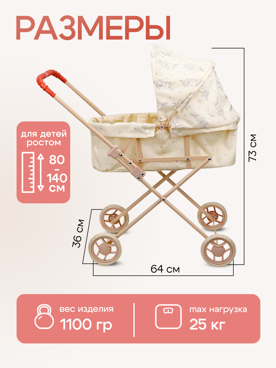 Коляска 2 в 1, коляска-люлька для кукол MELOBO 9308-NF - фото 3