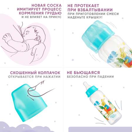 Бутылочка Пома 240 мл 2 шт.