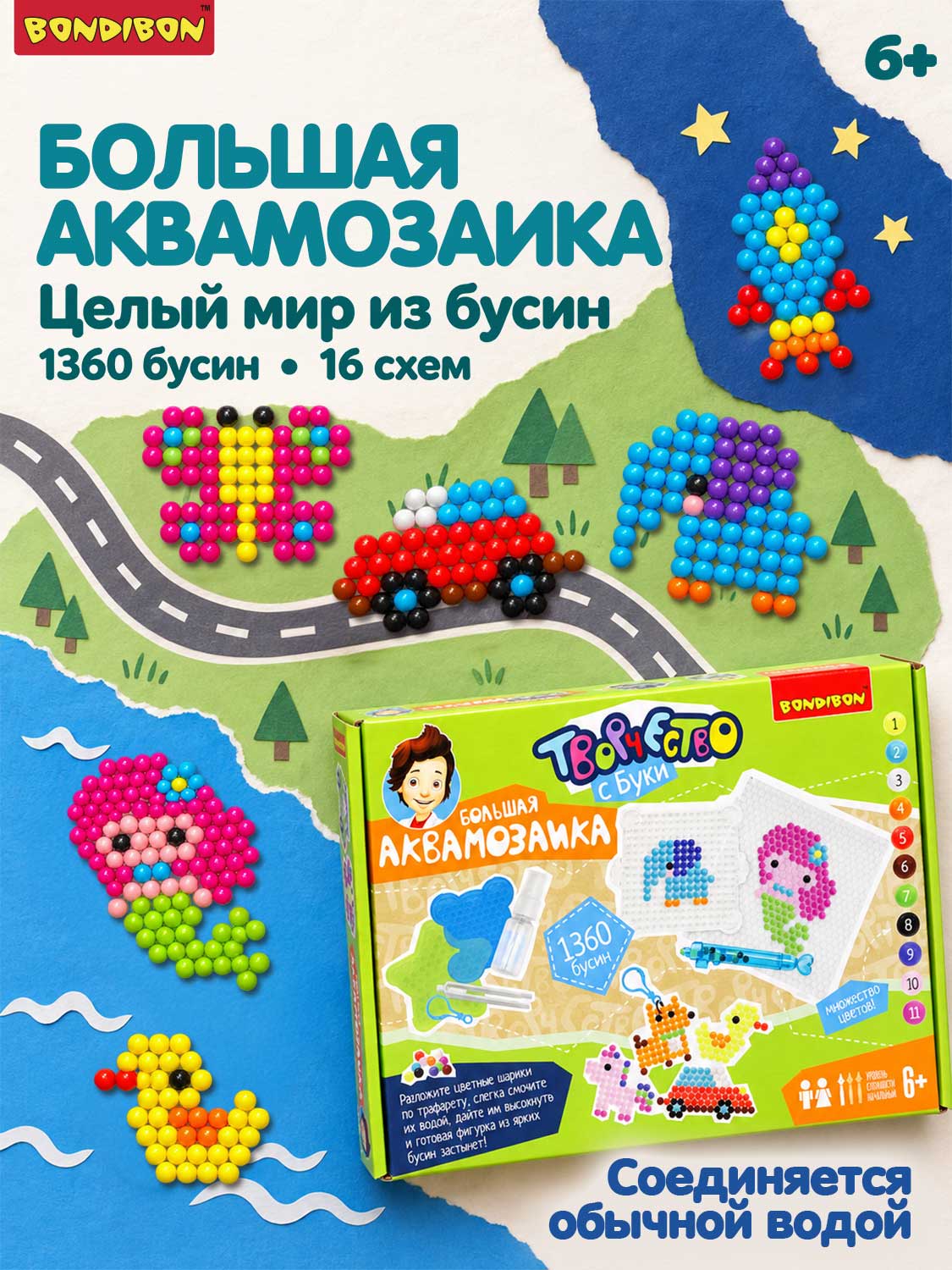 Аквамозаика Bondibon набор 16 фигурок 11 цветов - фото 1