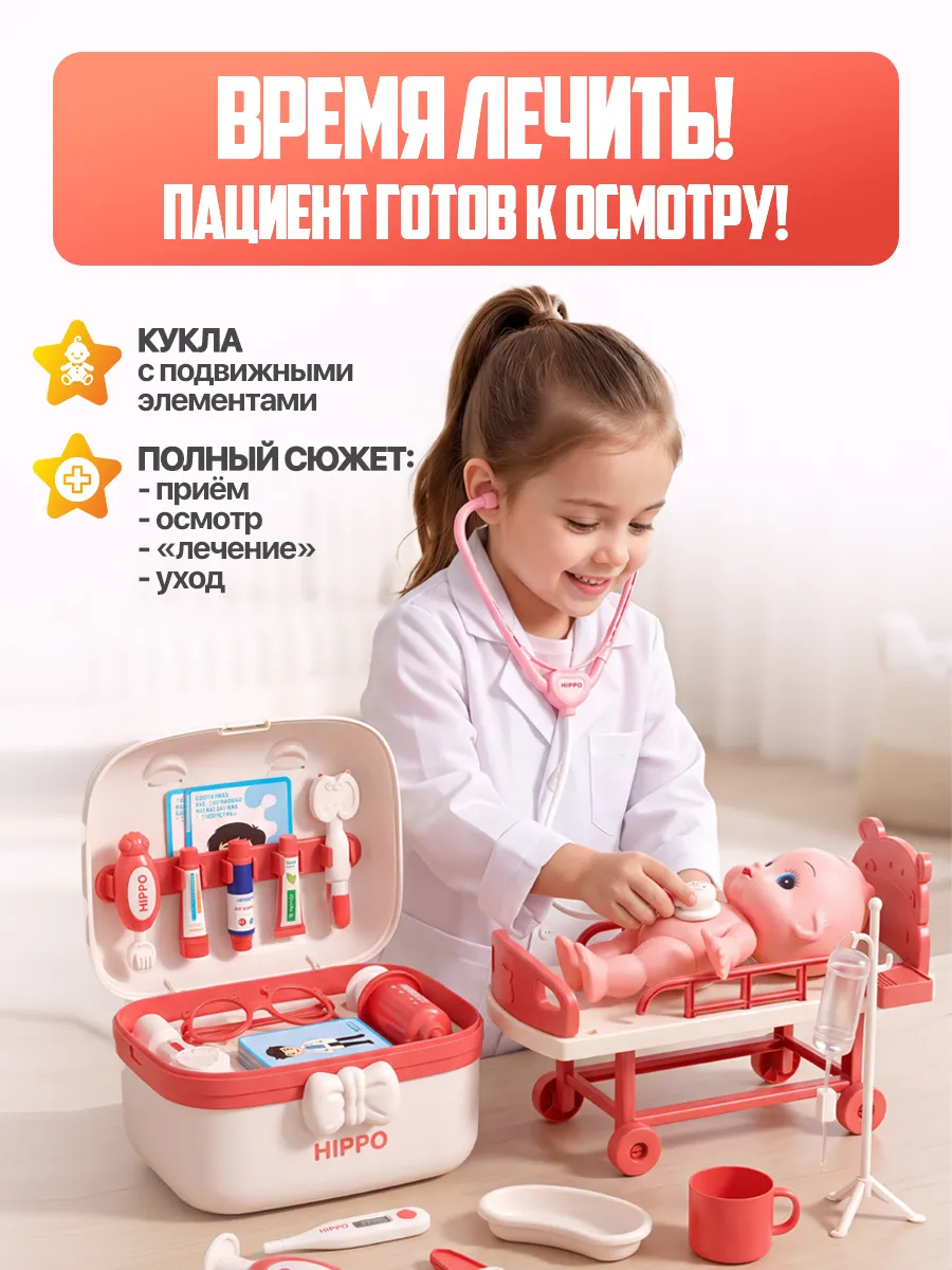 Игрушка Libom Доктор с куклой и кроватью-каталкой 68 предм. - фото 2