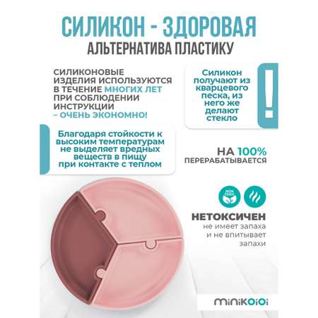 Тарелка MinikOiOi 1 шт. в ассортименте