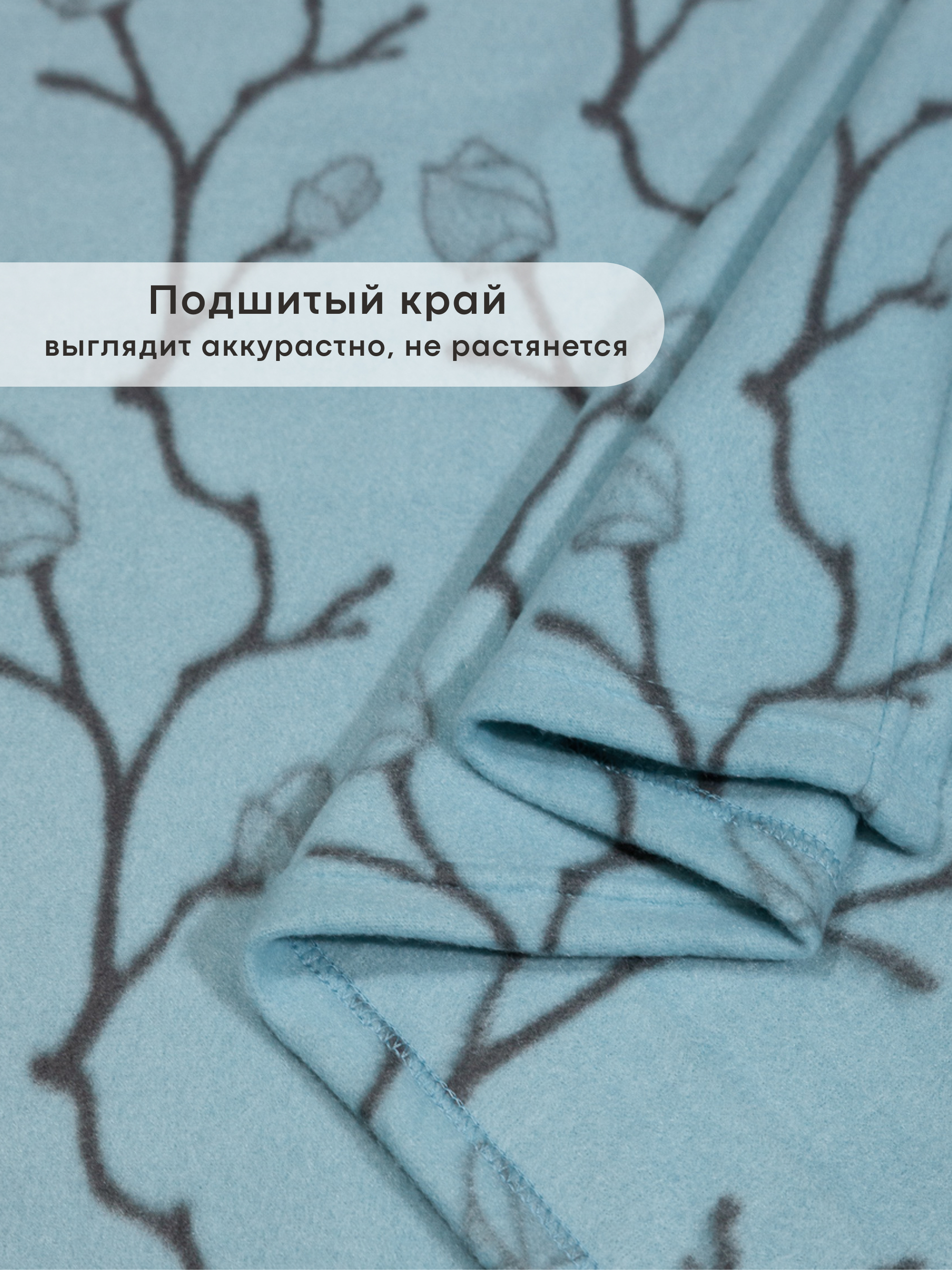 Плед Wellness WPL135-Ветки 130 x 150 см флис - фото 2