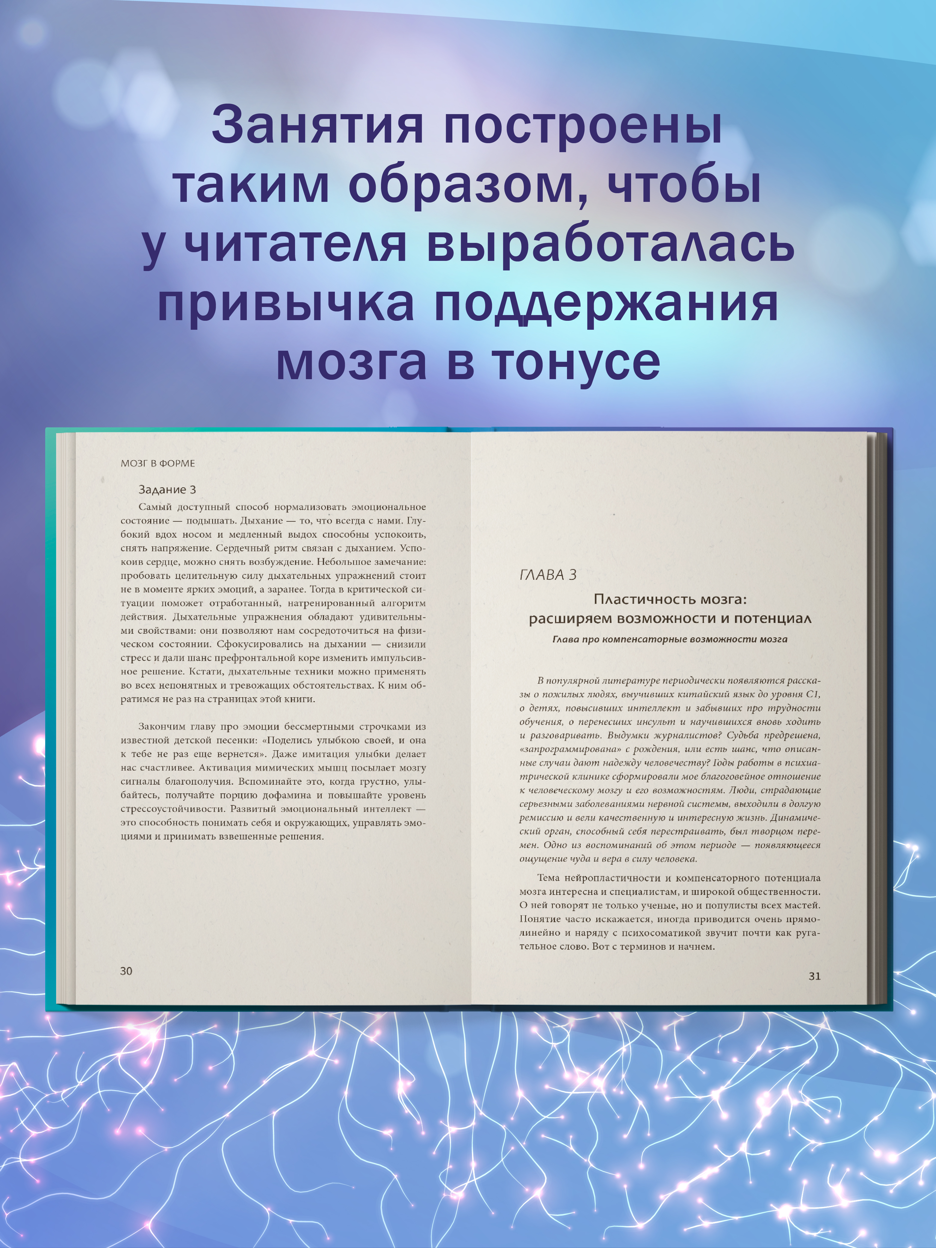 Мозг в форме Феникc Книга - фото 7