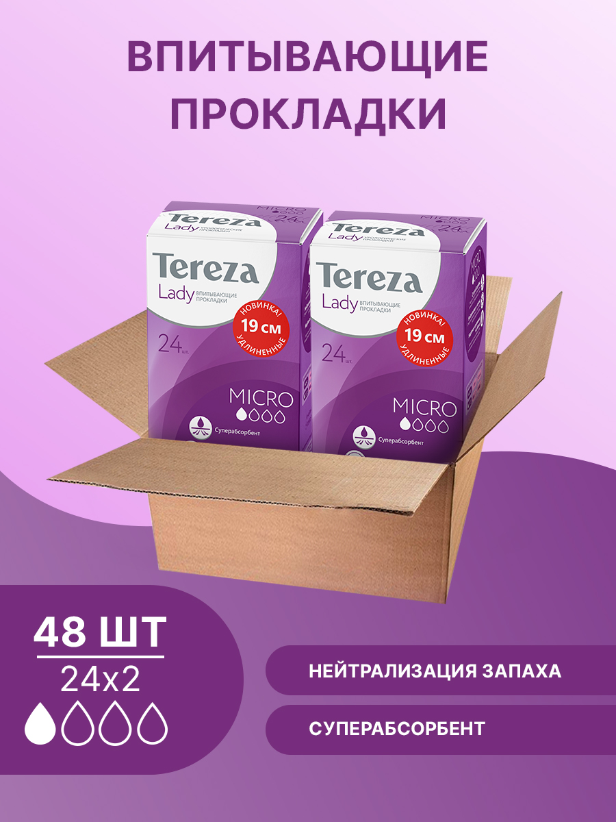 Прокладки TerezaLady Micro 48 шт (24 х 2 уп) - фото 9