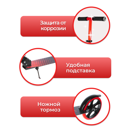 Самокат X-Match двухколесный