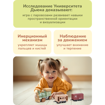 Поезд Play okay