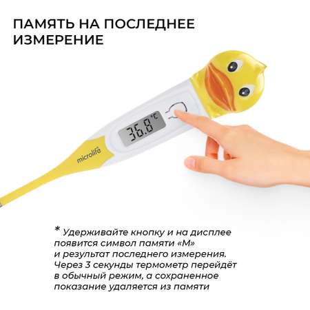 Термометр Microlife