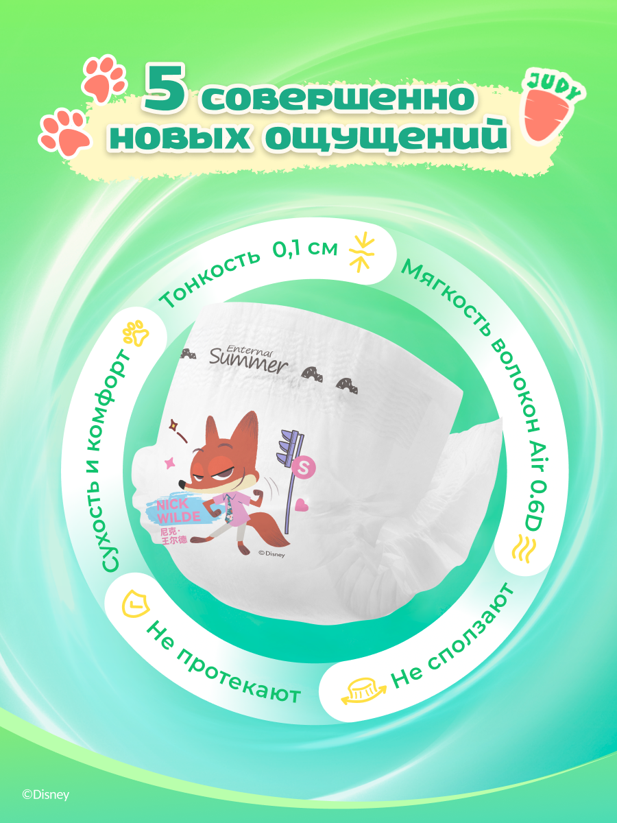 Подгузники Enternal Summer Premium Care ультратонкие S (4-8 кг) 4 шт. - фото 2