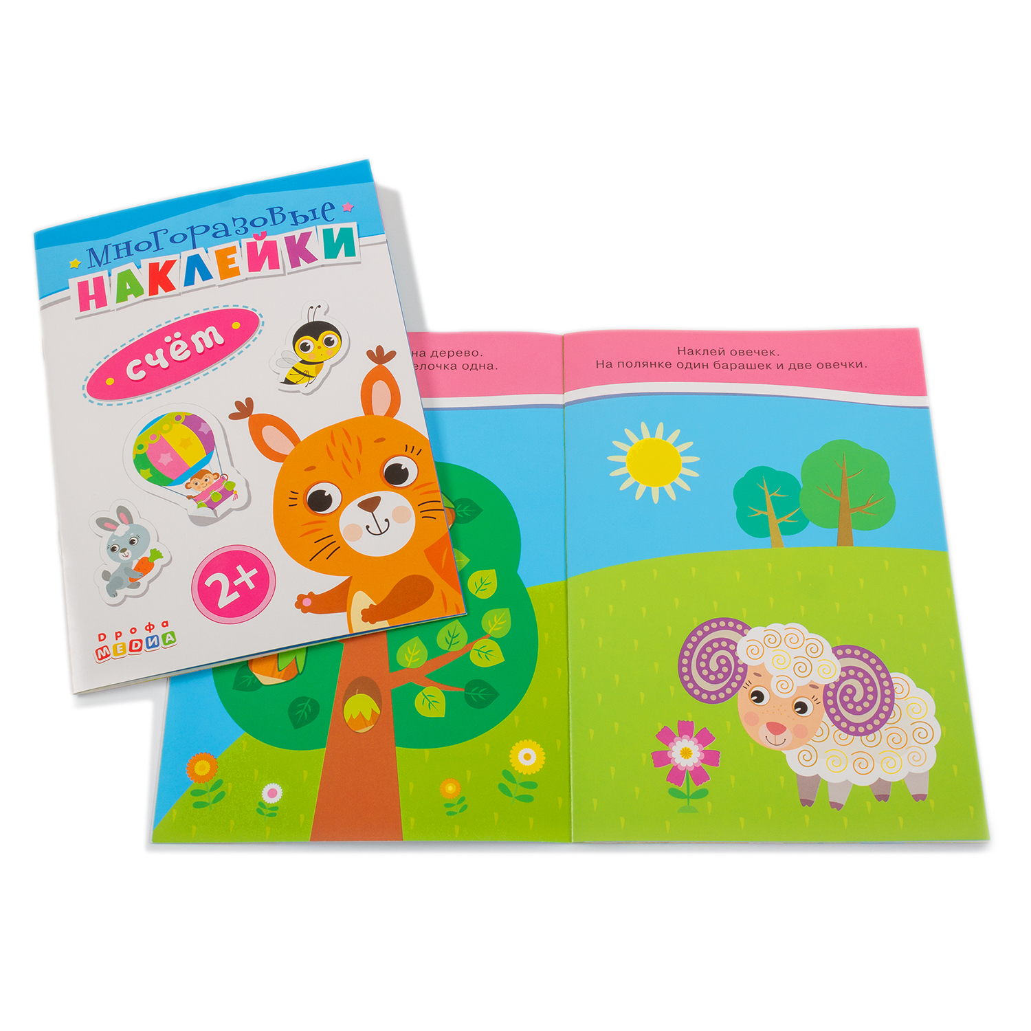 Игрушка Дрофа-Медиа книжка - фото 6