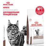 Корм для кошек ROYAL CANIN Hepatic для поддержания функции печени 350г