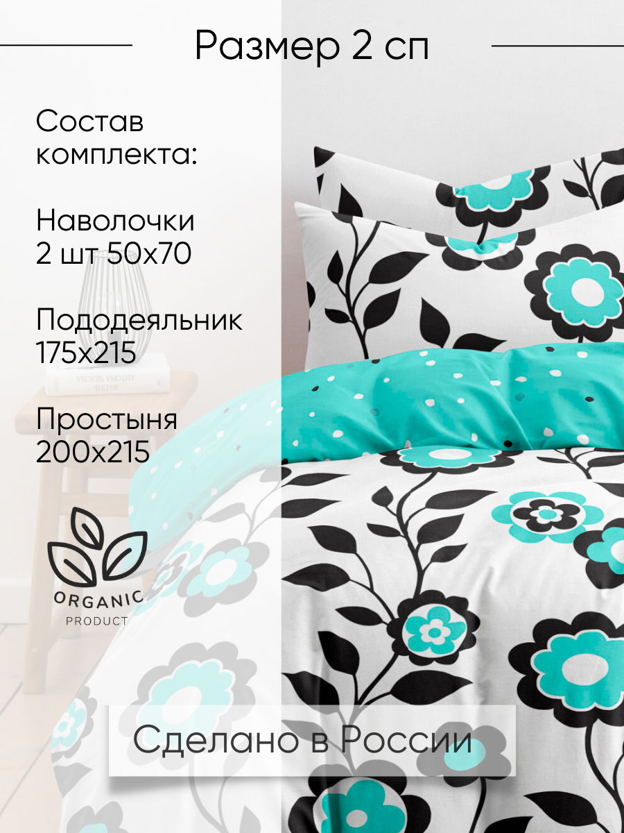 Комплект постельного белья Ночь Нежна двуспальный 4 предм. - фото 2