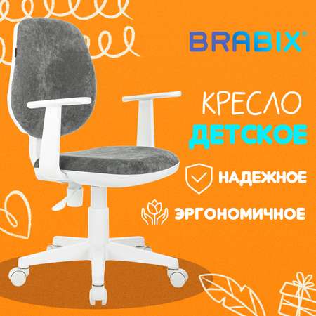 Компьютерное кресло Brabix