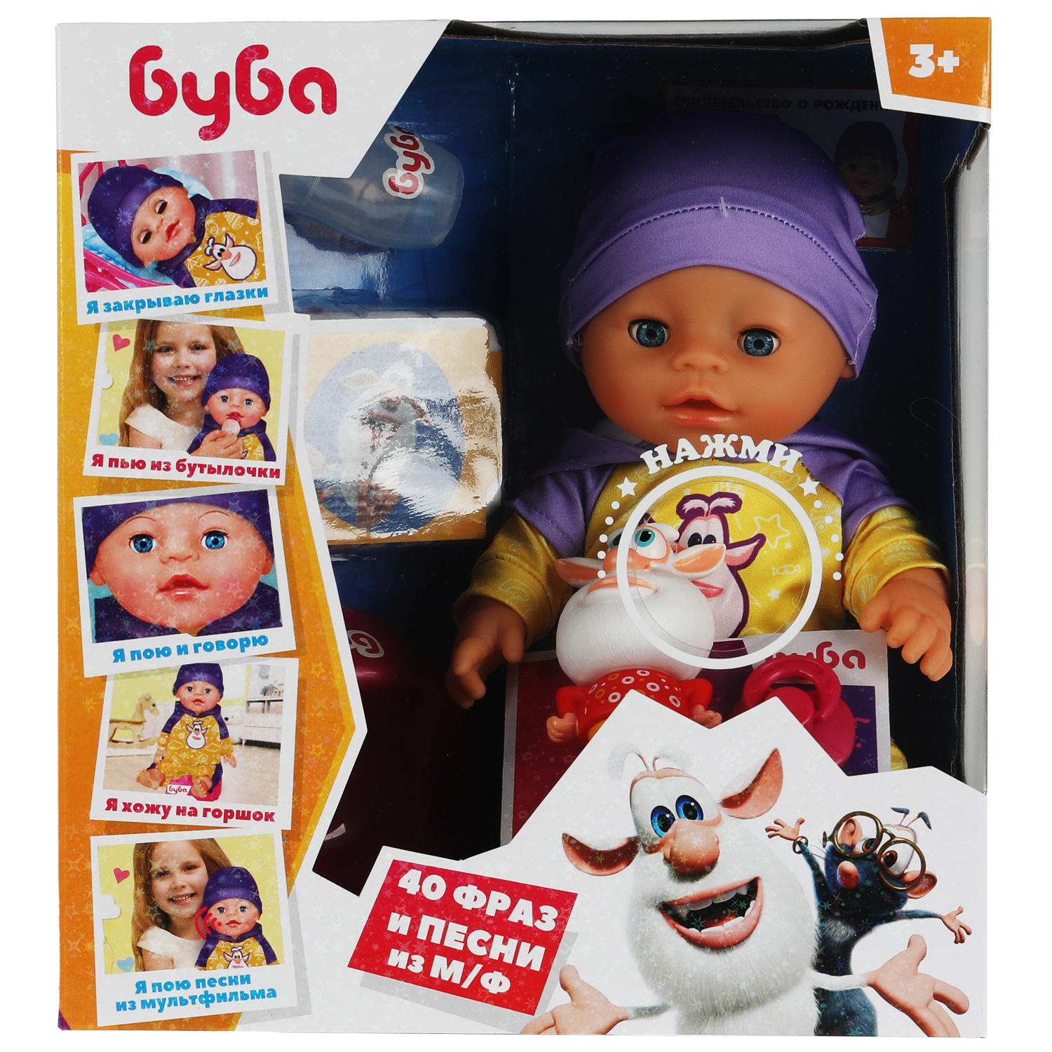 Кукла пупс Карапуз Буба высота 30 см 339348 - фото 1